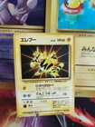Electabuzz