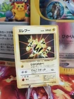 Electabuzz