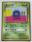 Tangela