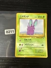 Nidoran♂