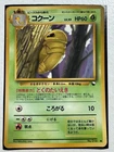 Kakuna