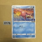 Slowpoke