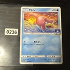 Slowpoke