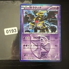 Giratina