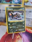 Houndour