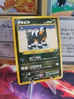Houndour