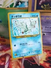 Remoraid