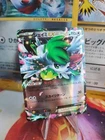 Greninja
