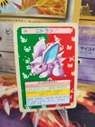 Nidoran