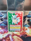 Wartortle