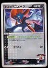 Weavile