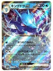 Kingdra