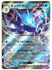 Kingdra