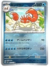Pokemon Reversal