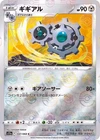 Gardevoir
