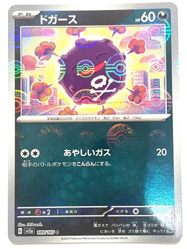 Koffing