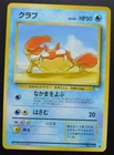 Krabby