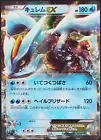 Kyurem EX