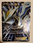 Kyurem