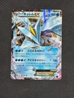 Kyurem EX