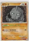 Onix