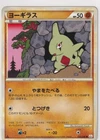 Larvitar