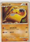 Makuhita
