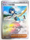 Lana's Aid