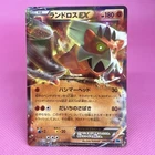 Landorus EX