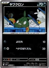 Landorus
