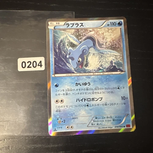 Lapras