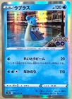 Lapras