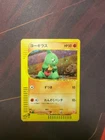 Larvitar