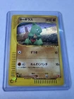 Larvitar