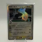 Latios ex