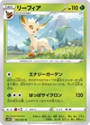 Leafeon