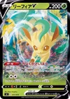 Eldegoss
