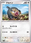 Shinx