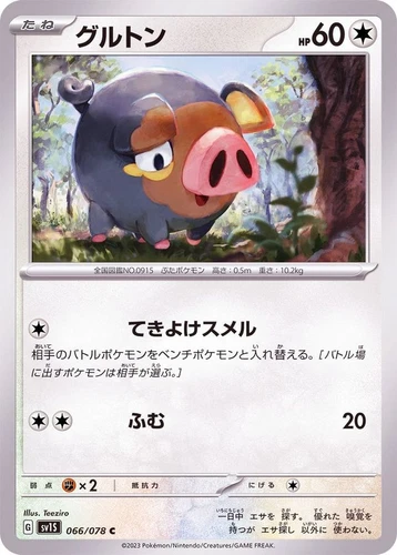 Lechonk