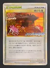 Burned Tower [Reviving Legends Prize] 