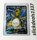 Ampharos V