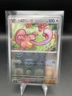 Lickitung