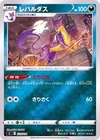 Liepard