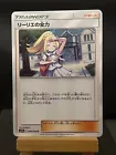 Lillie's Full Force