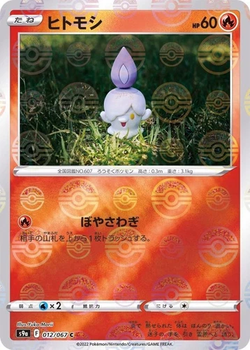 Litwick
