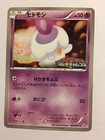 Litwick