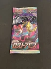 Booster Pack