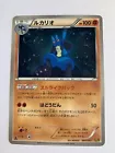 Riolu