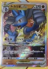 Lucario