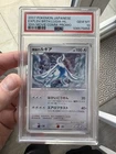 Lugia